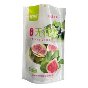 鲸洋冻干无花果干健康孕期零食山东威海特产零食袋装脆甜泡水食品