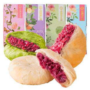 昆明冠生园梅花牌4味玫瑰鲜花饼礼盒中华云南特产零糕点
