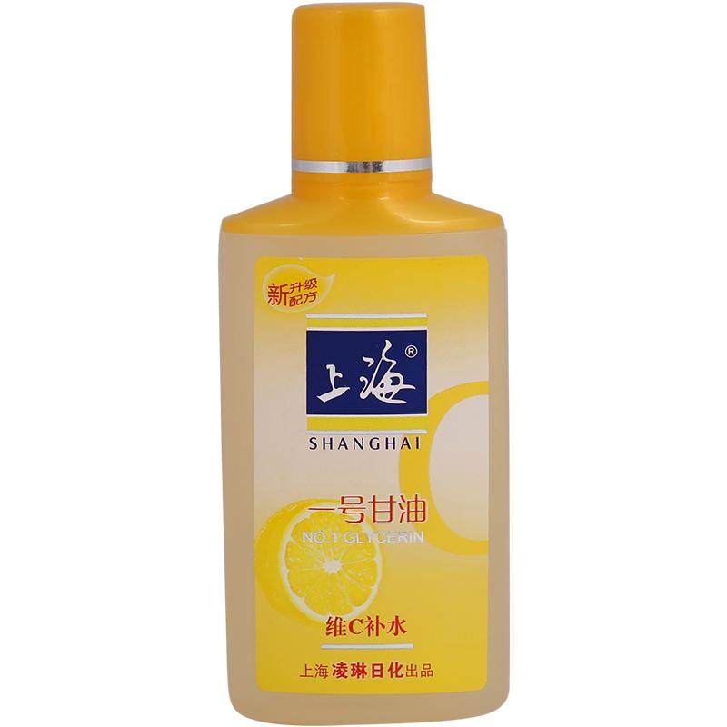 【正品】上海女人甘油一号纯正品
