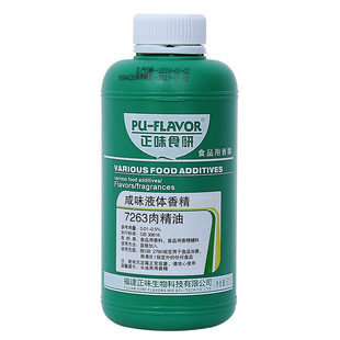 正味食研7263肉精油卤味熟食增香一滴香火锅汤米线烤鸭飘香剂500g