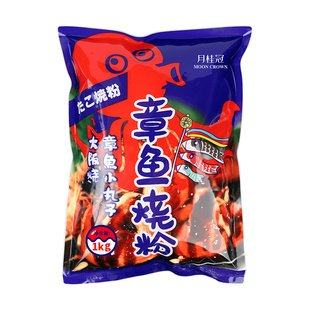 月桂冠章鱼烧粉1kg商用章鱼小丸子预拌粉章鱼小丸子材料家用食材