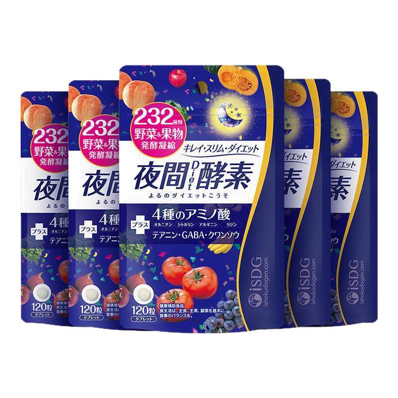 isdg日本进口夜间酵素232种果蔬发酵分解美体丸非粉果冻120粒*5袋