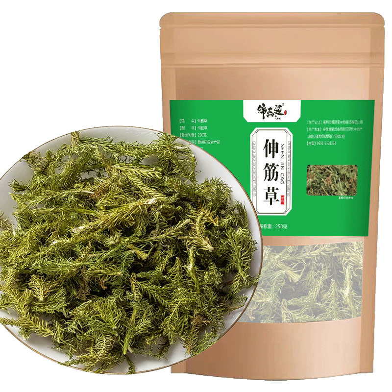 野生伸筋草中草药500g散装整颗舒筋草透骨草泡脚搭白芥子益智仁