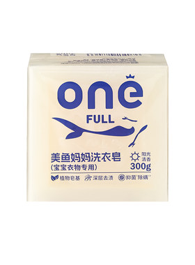 德国阳光清香洗衣皂宝宝衣物专用