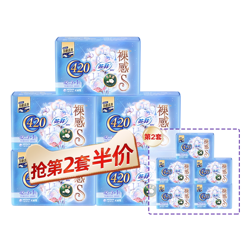 sofy/苏菲卫生巾贵族™棉夜用量大扇尾420mm组合5包棉柔姨妈巾
