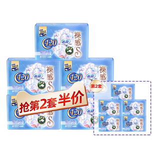 sofy/苏菲卫生巾贵族™棉夜用量大扇尾420mm组合5包棉柔姨妈巾