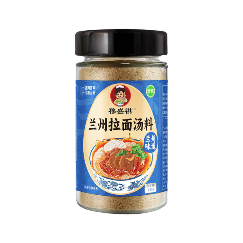 清真兰州牛肉拉面汤料家商两用