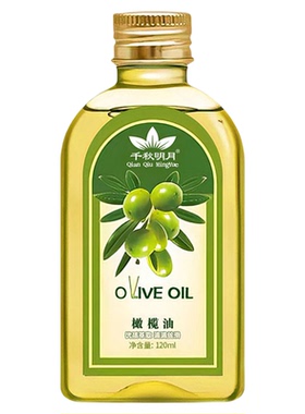 千秋明月橄榄玫瑰刮痧按摩小精油