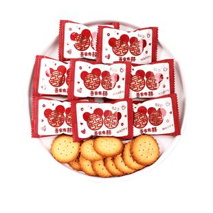 吾家有喜海盐喜饼结婚喜糖批发散装诞生宝宝饼干糖果乔迁入宅零食
