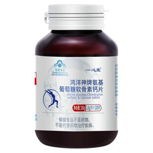一心堂氨糖软骨素钙片中老年护关节疼痛安糖补钙补软骨官方旗舰店