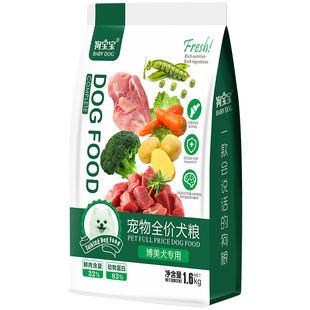 狗宝宝博美专用泪痕全价狗粮白色幼犬宠物小型犬去旗舰店官方正品