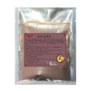 升级加强美容院姜参火山泥发热软膜粉通用舒缓敷肩颈卵巢臀膜暖湿