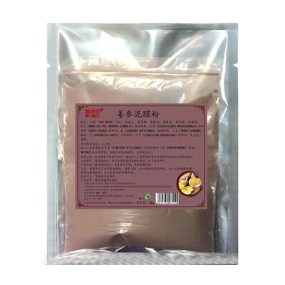 魅纳姿姜参火山泥膜送保鲜膜碗棒