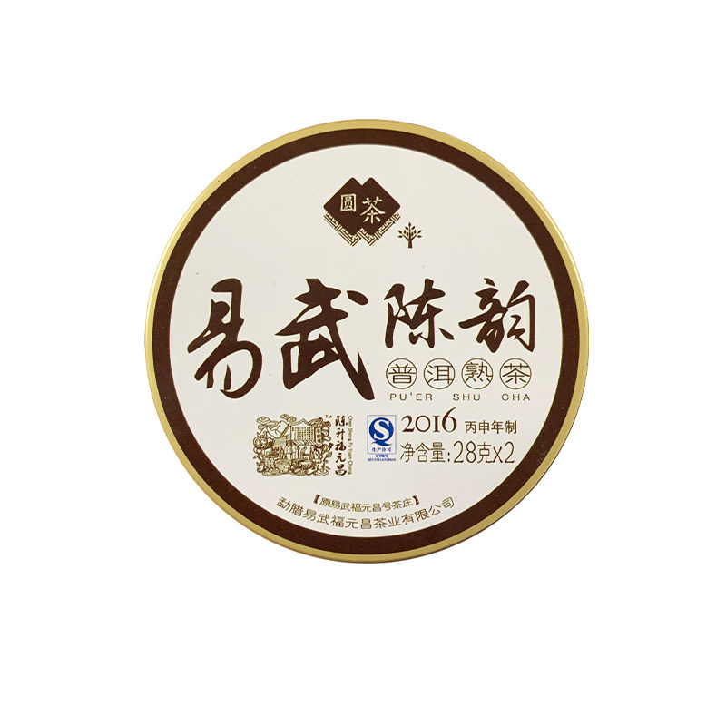 2016年陈升福元昌普洱熟茶