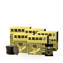 老金磨方DHA藻油黑芝麻饼200g*2盒+礼袋