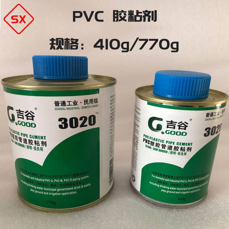 吉谷PVC-U普通工业民用级胶水3020 透明PVC塑胶管道胶粘剂