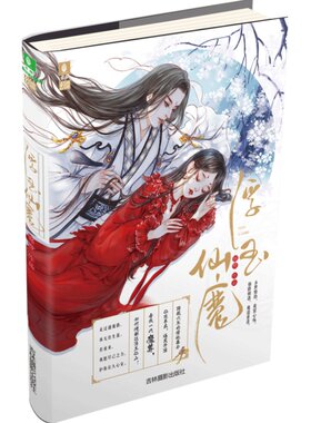 [意林图书]意林 浮玉仙魔 随书附赠 唯美海报+女主同款魔尊纹身贴 意林幻青春系列 意林官方直营店