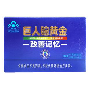 脑黄金dha补脑学生补大脑初高中生改善增强儿童青少年记忆口服液