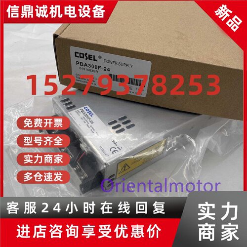 议价科索开关电源PBA300F-24 PBA100F-24 PBA150F-24 PBA600F-24