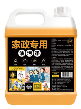 油污净抽油烟机灶台化油剂神器
