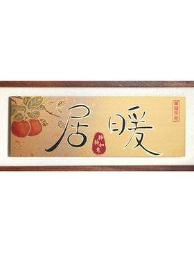 释同加厚铜雕画招财纳福摆件