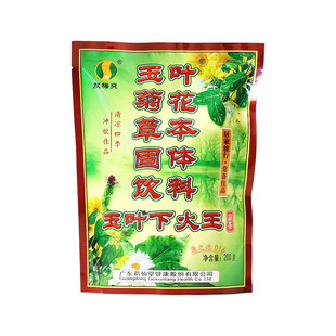 双梅爽玉叶下火王凉茶颗粒冲剂清凉炎热暑气固体饮料茶饮料包邮