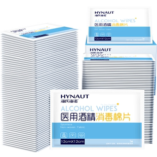 海氏海诺75%医用酒精消毒棉片湿巾12cm大尺寸成人独立包装50片*3