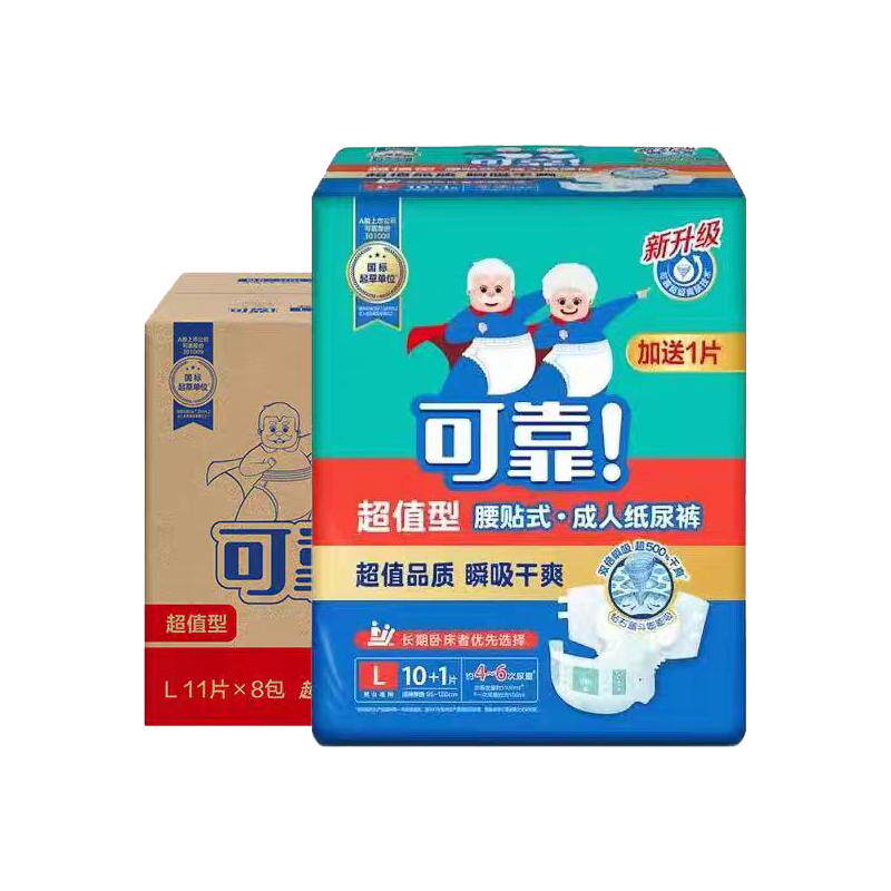 可靠成人纸尿裤整箱8包
