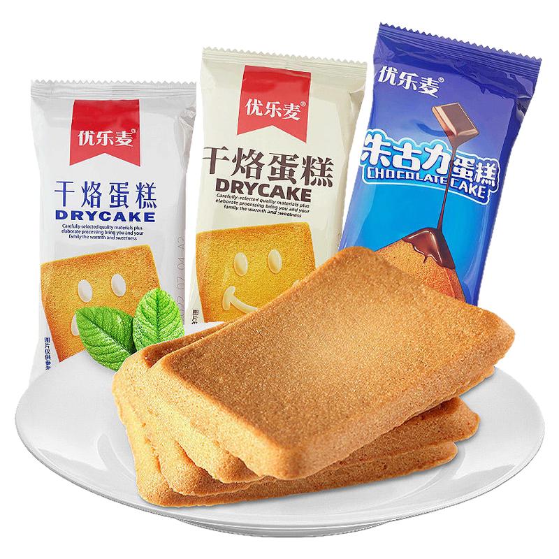 干烙蛋糕优乐麦朱古力原味饼恋奶味干酪老式早餐饼干解馋小零食品