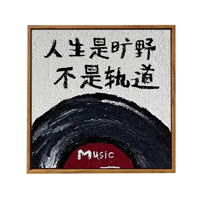 定制浪漫文字黑胶唱片肌理画礼物