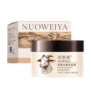 诺维娅四季水嫩羊奶霜保湿补水滋润润肤山羊奶面霜官方旗舰店正品