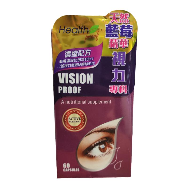 高浓缩蓝莓精华胶囊眼睛健康清晰