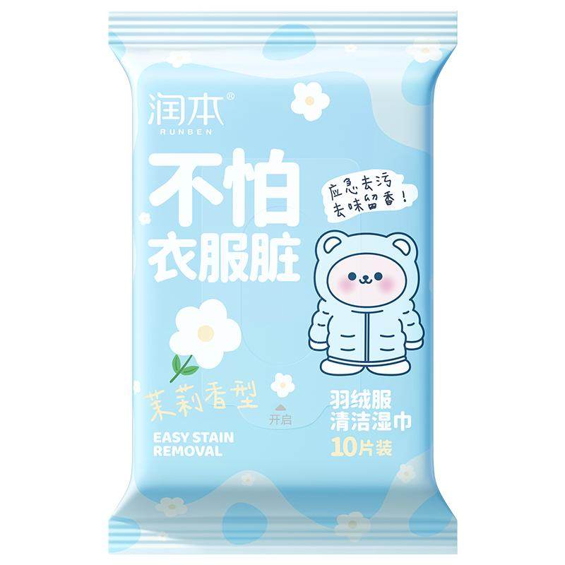 润本羽绒服清洁湿巾免洗去污清洗剂衣物清洁湿纸巾干洗去污渍专用