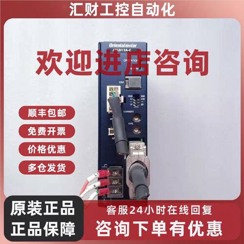 议价东方驱动器 ARLD12A-C