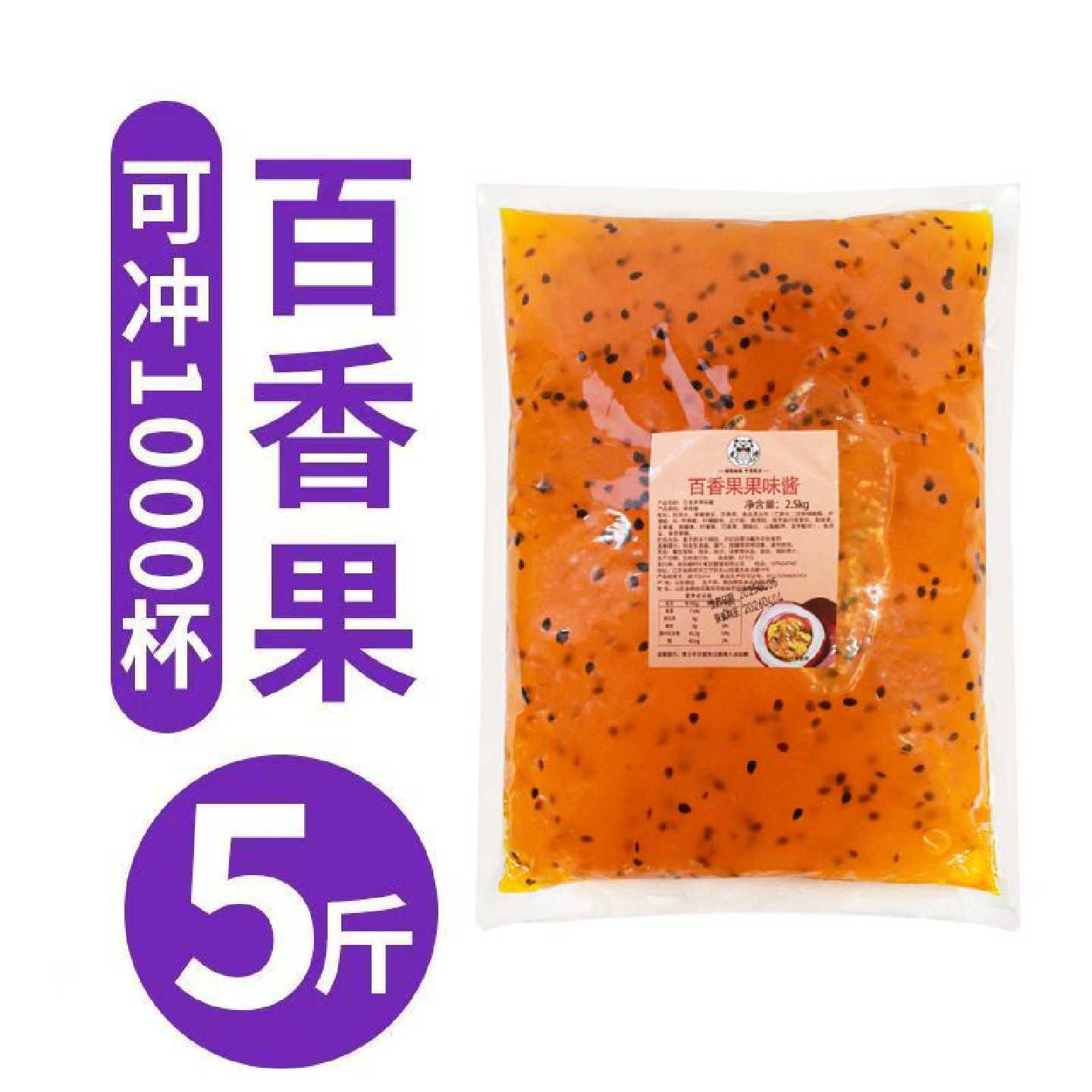 百香果草莓酱奶茶店专用刨冰冰粥配料商用芒果酱水蜜桃凤梨果味酱