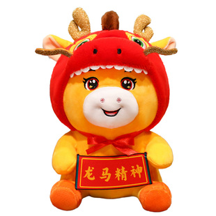马年吉祥物公仔生肖小马玩偶毛绒玩具龙马精神公司礼品新年礼物