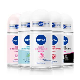 【孙颖莎同款】妮维雅精华爽身走珠液止汗露膏剂腋下除臭持久抑汗