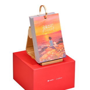 可以听书的台历每天一页文艺创意桌面摆件十点读书日历2026年新款