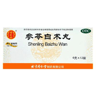 【同仁堂】参苓白术丸6g*12袋/盒