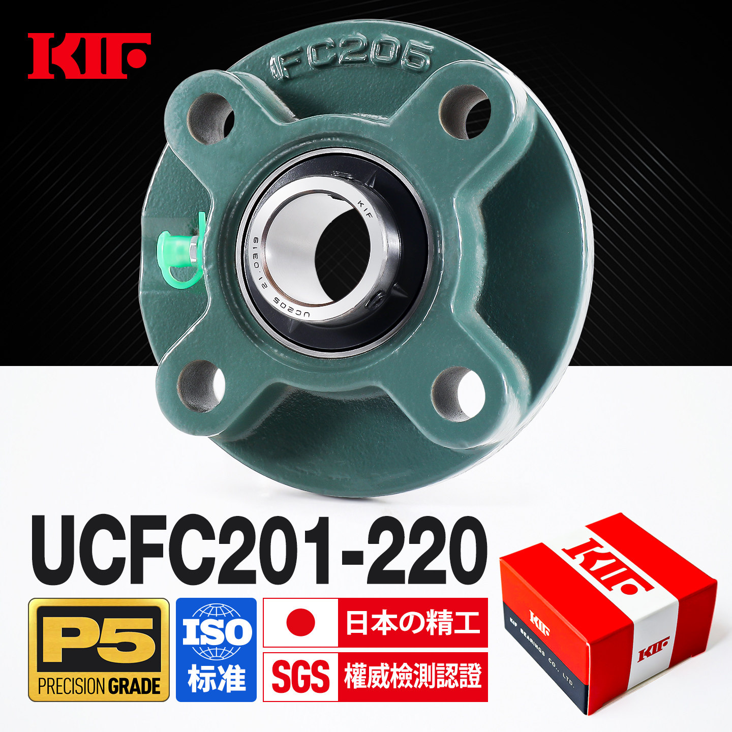 KIF进口UCFC204外球面205带座轴承206圆形207FC208FC209FC210211
