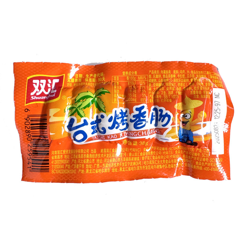 双汇台式烤香肠38g即食休闲零食小吃宿舍泡面解馋火腿肠整箱批发
