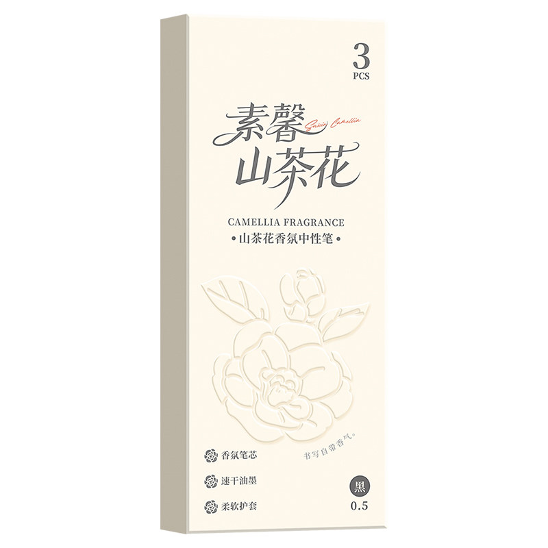 纯白山茶花香味按动中性笔精致香氛笔高颜值创意小学生黑色水笔专用刷题笔CS双珠头速干顺滑女生好看的签字笔