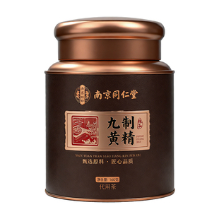 九华山黄精九蒸九制九晒官方旗舰店正品中药材野生即食泡水养生茶
