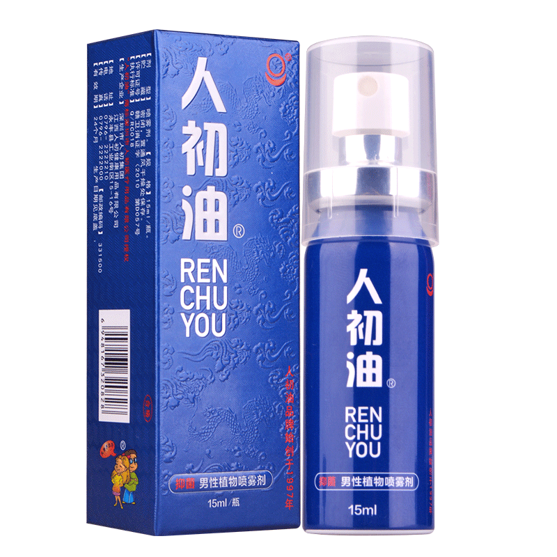 【官方旗舰店】人初油延时喷剂外外用延时剂