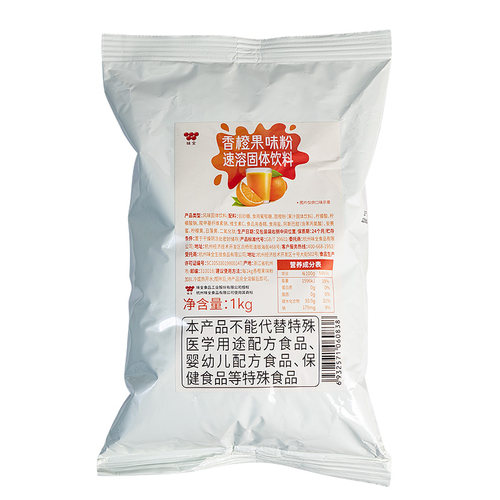 味全香橙果味粉1kg冲饮果C橙汁橘子汁果珍果汁粉速溶固体饮料冲剂