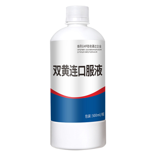 双黄连口服液兽用兽药犬猫鸡感冒发热咳嗽流泪食欲减退清热解毒