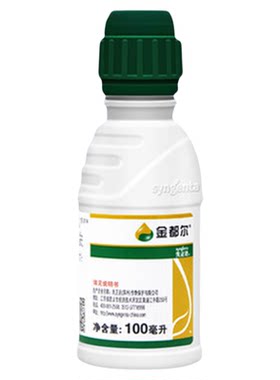 先正达金都尔苗前封闭除草剂