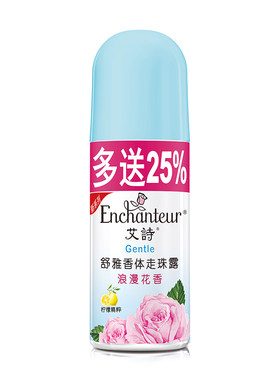 艾诗止汗露女腋下干爽