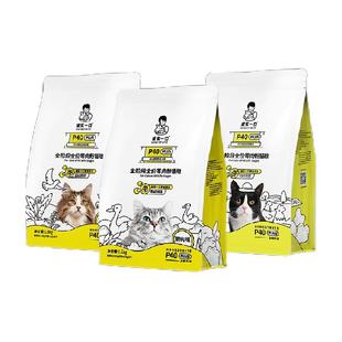 【鲜肉升级】诚实一口P40PLUS零肉粉高鲜肉乳鸽大鹅冻干成猫粮
