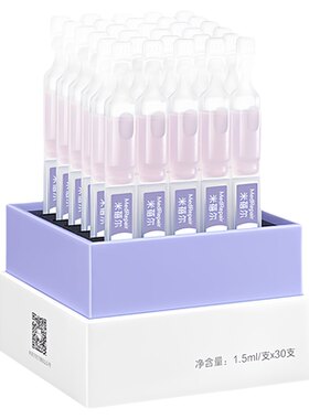 华熙生物米蓓尔蓝绷带次抛精华液